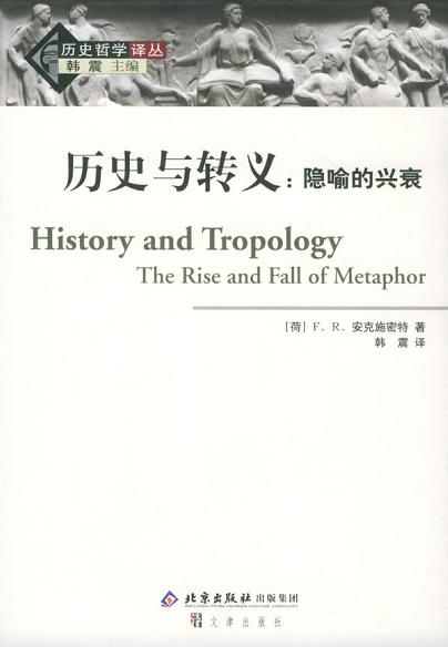 历史与转义