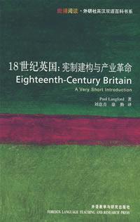 18世纪英国