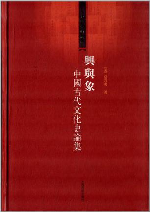兴与象