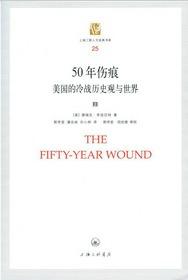 50年伤痕