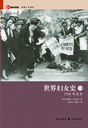世界妇女史