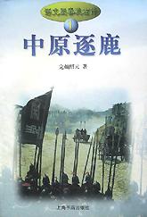 语文版春秋左传(1-4)
