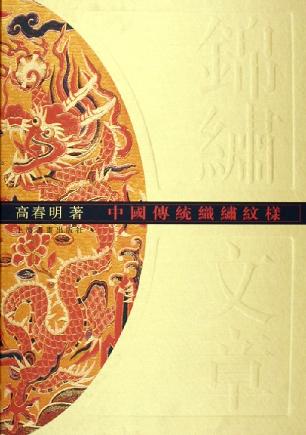 锦绣文章