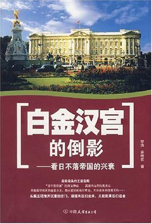 白金汉宫的倒影