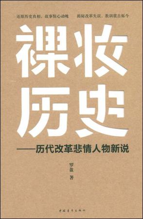 裸妆历史