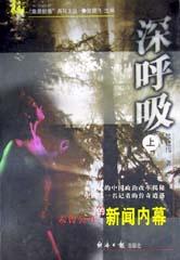 深呼吸