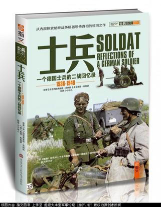 士兵系列004:士兵 士兵系列004:士兵