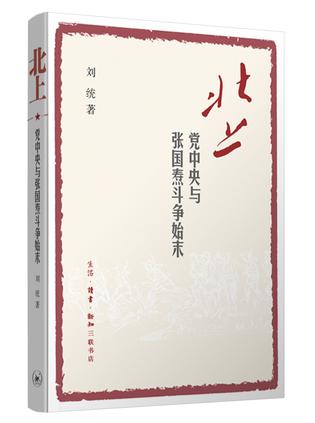 北上