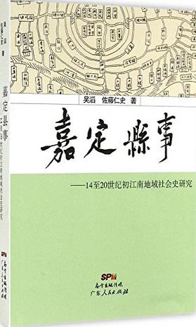嘉定县事