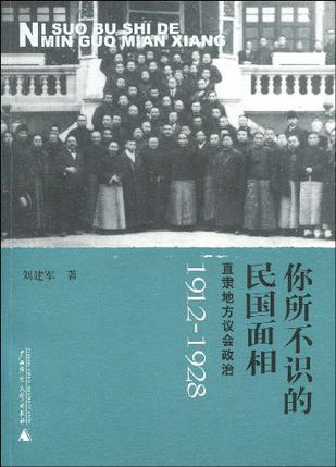 你所不识的民国面相
