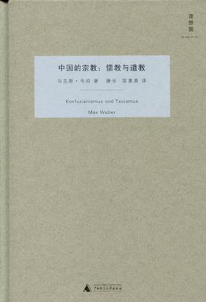 中国的宗教