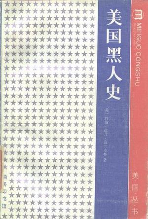 美国黑人史