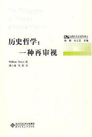 历史哲学