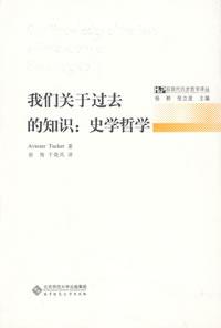 我们关于过去的知识