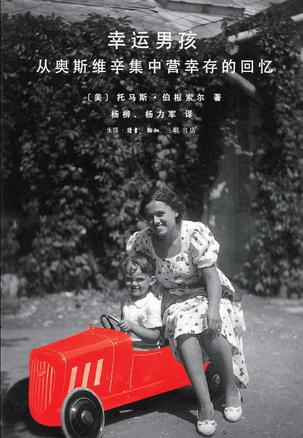 幸运男孩