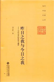 昨日之我与今日之我