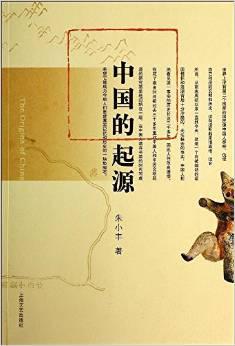 中国的起源