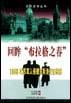 回眸“布拉格之春”
