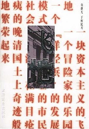 飞地