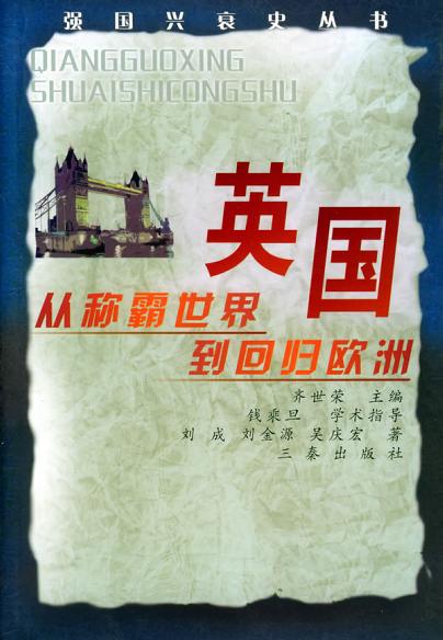 英国
