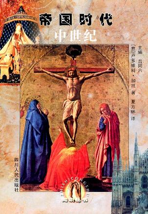 帝国时代---中世纪