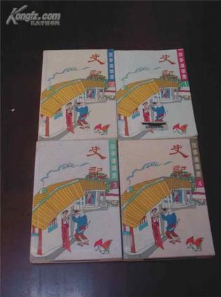 《史记》故事精选连环画