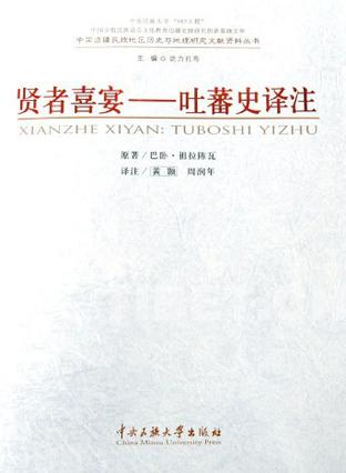 贤者喜宴