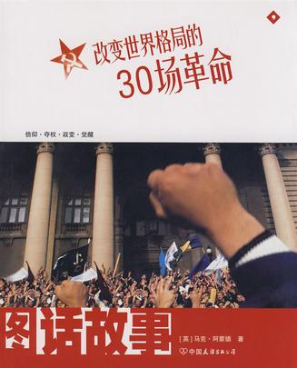 图话故事（全5册）