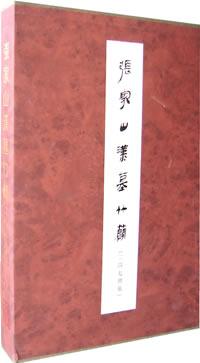 张家山汉墓竹简