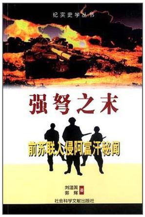 强弩之末