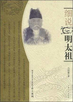 细说明太祖