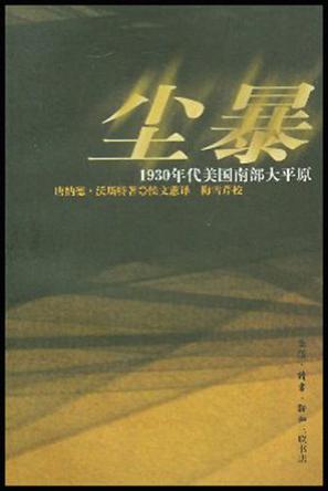 尘暴