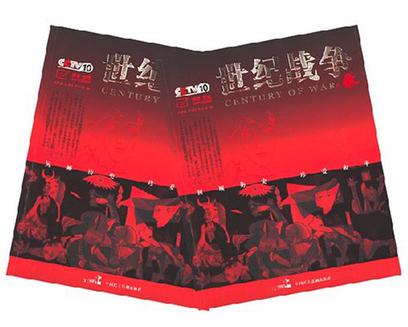 世纪战争（上下卷）