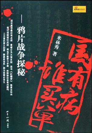 国有病谁买单