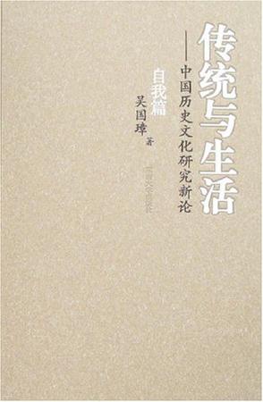 传统与生活（全4册）