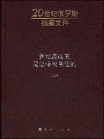 新经济政策是怎样被断送的（三）