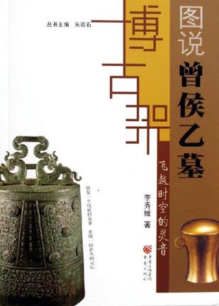 飞越时空的灵音