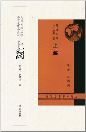 上海