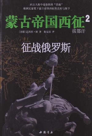 拔都汗