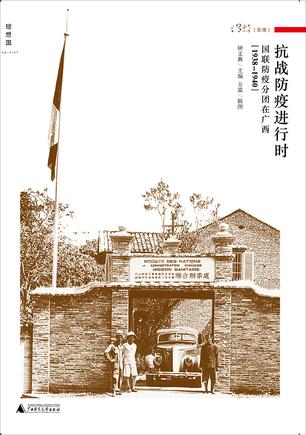 抗战防疫进行时