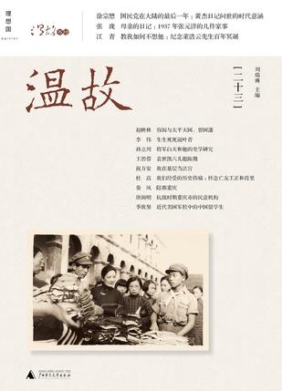 温故（二十三）