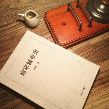 南京城市史