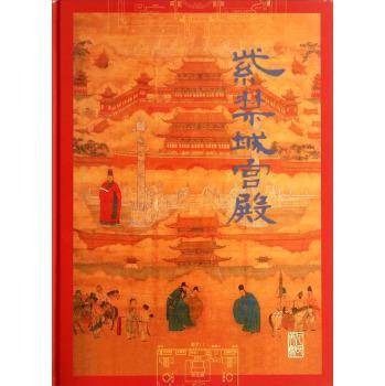 紫禁城宫殿