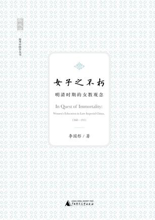 女子之不朽