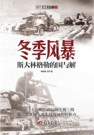 冬季风暴