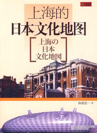 上海的日本文化地图