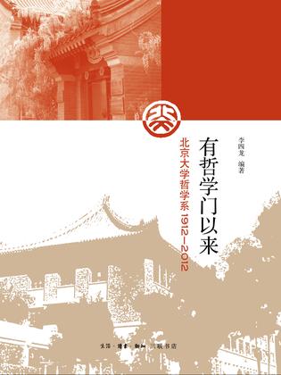 有哲学门以来