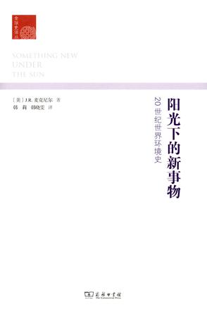 阳光下的新事物