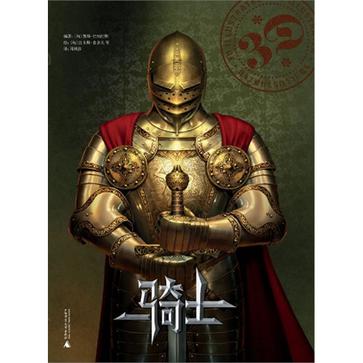 骑士 3D图书