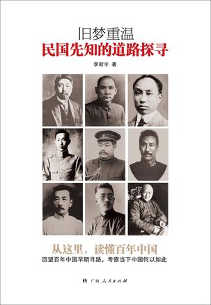 旧梦重温